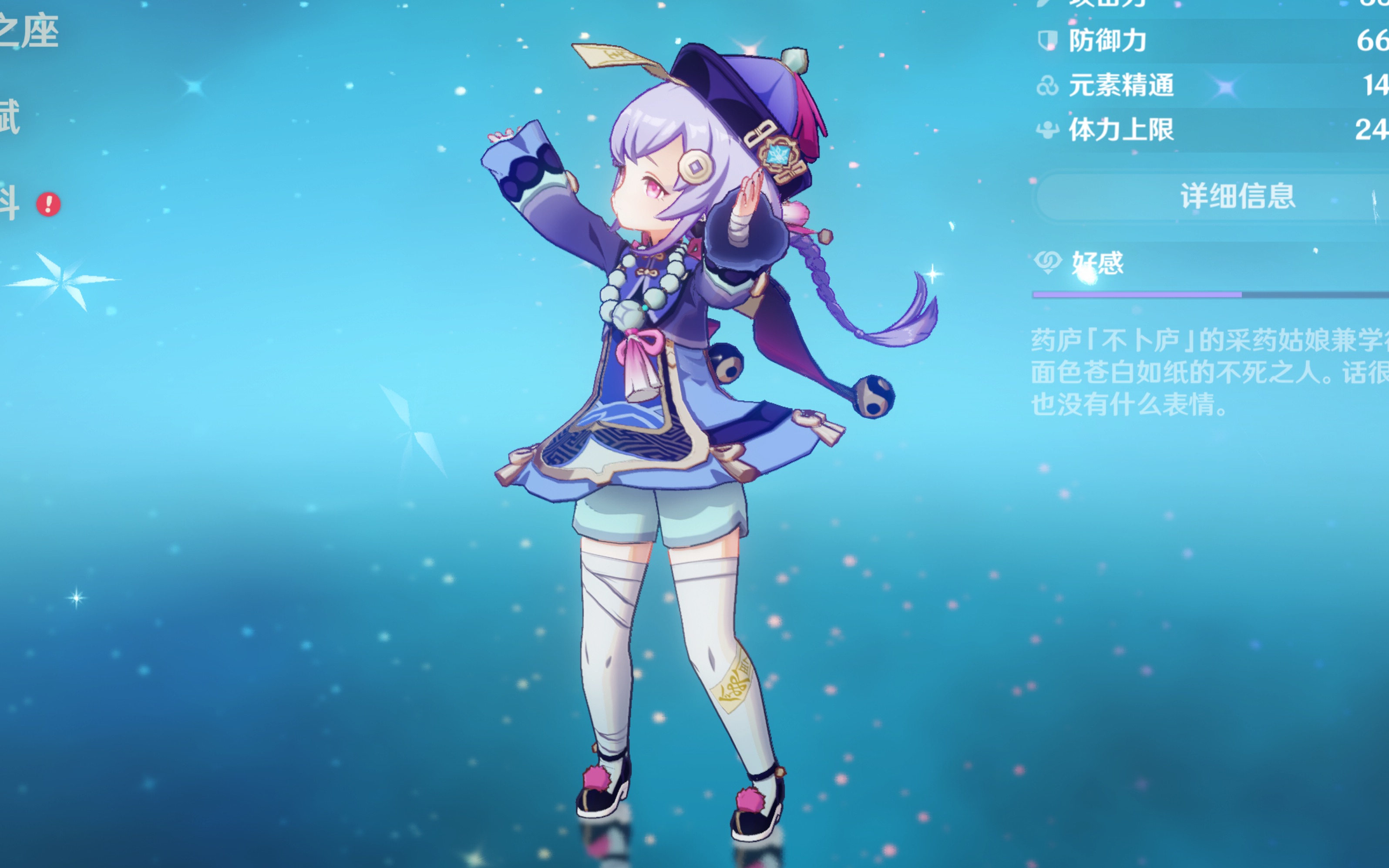 前卡位削弱 前卡位削弱